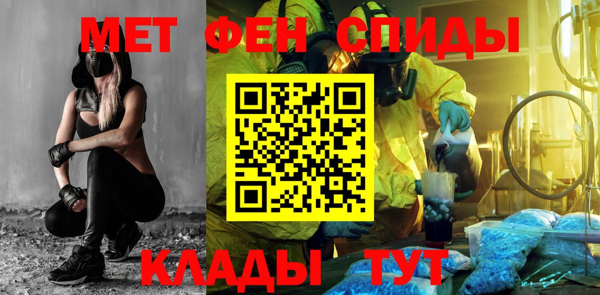 АМФЕТАМИН  Вход с VPN  Краснодар  Амфетамин Premium 