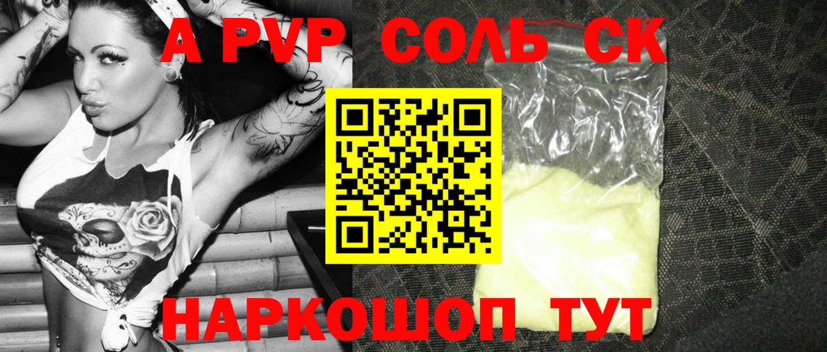 Alpha-PVP Crystall Краснодар