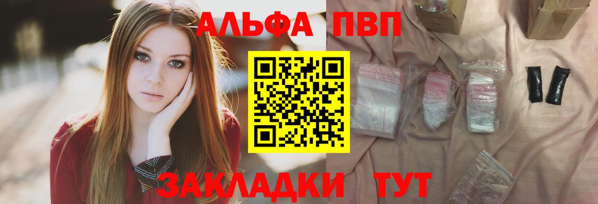 Краснодар  Alpha-PVP СК  Альфа ПВП  Вход с VPN  A-PVP мука 