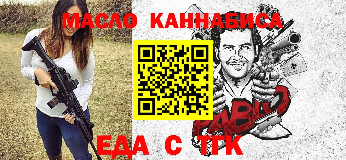 Краснодар  Canna-Cookies марихуана  Вход с VPN 