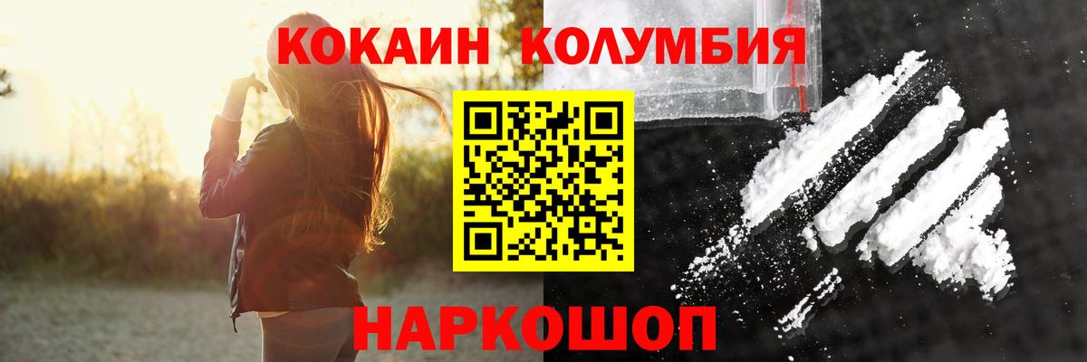 COCAIN Боливия Краснодар