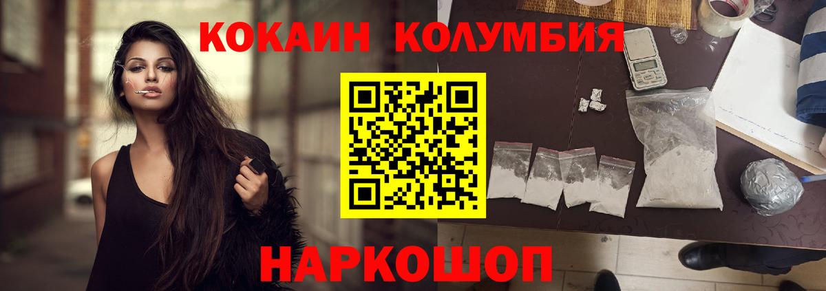 КОКАИН  Вход с VPN  КОКАИН Columbia  Краснодар  Cocaine Колумбийский 