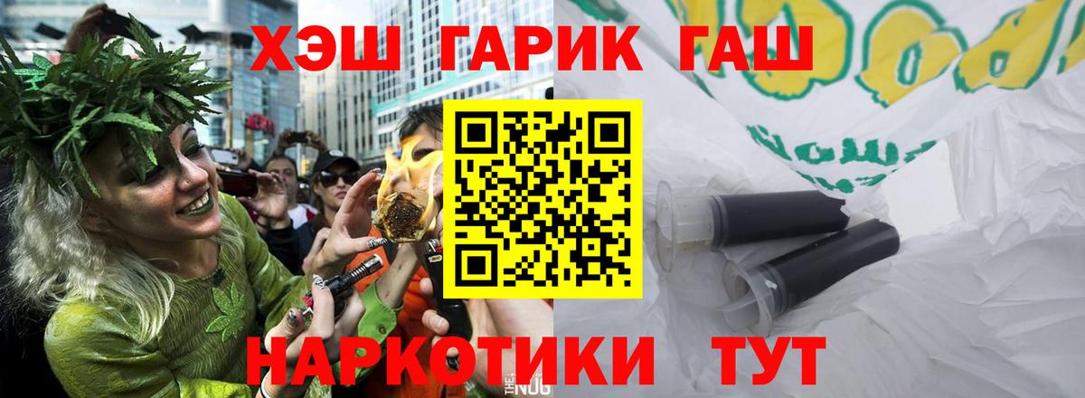 ГАШИШ гарик  Вход с VPN  купить  цена  ГАШИШ  Краснодар  ГАШ хэш 