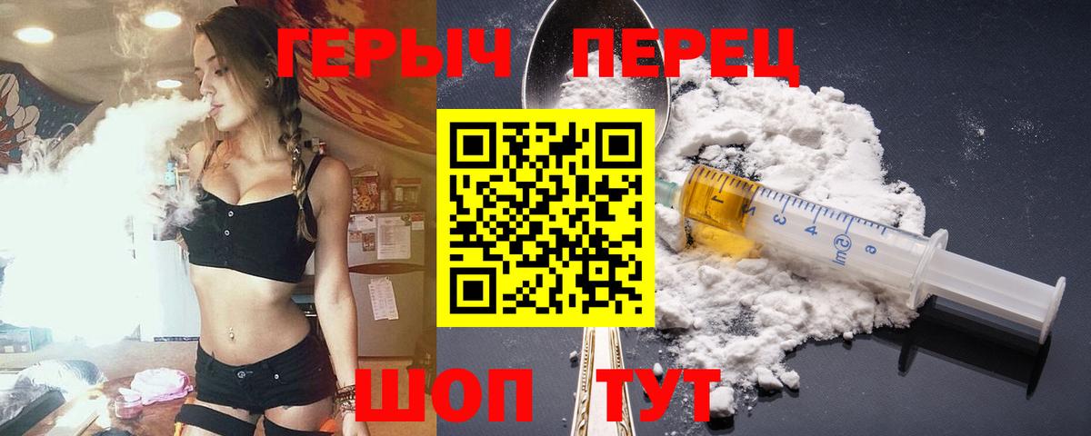 Героин Афган Краснодар