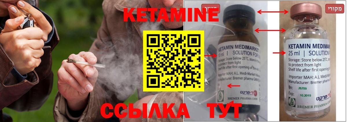 КЕТАМИН ketamine  Кетамин ketamine  Вход с VPN  Краснодар 
