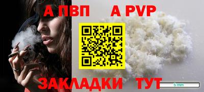 а пвп мука Кандалакша