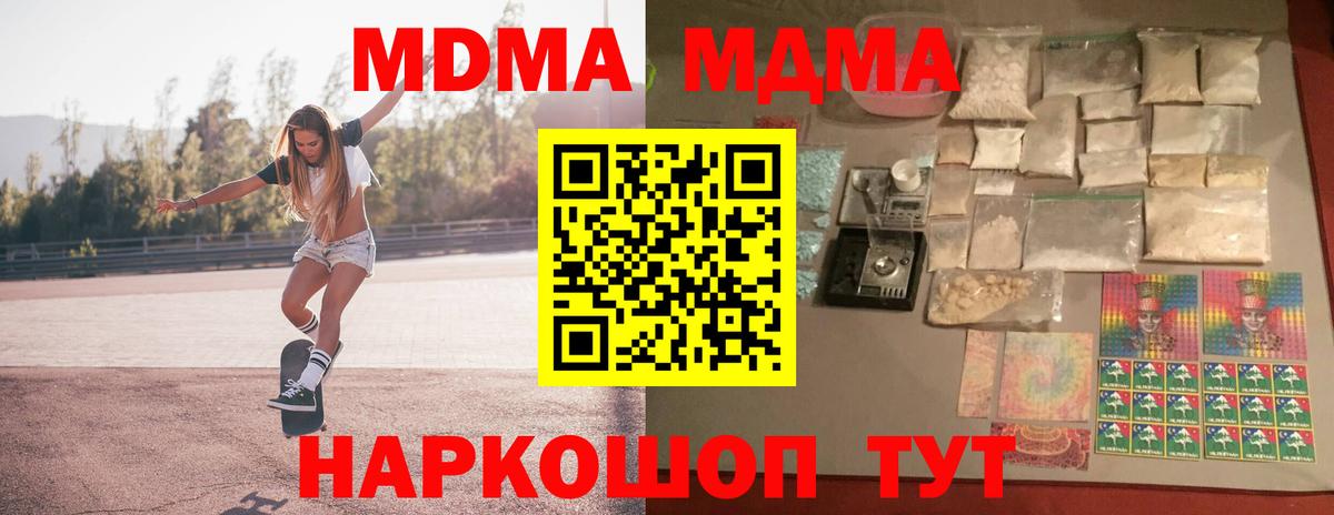 Краснодар  МДМА  Вход с VPN  МДМА VHQ 