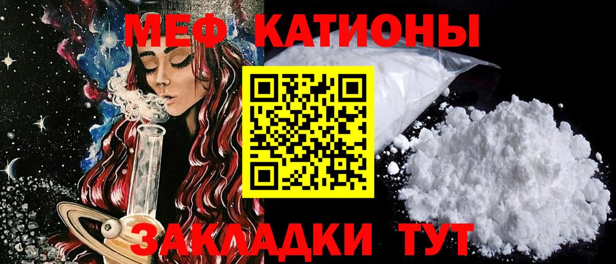 МЕФ кристаллы Краснодар