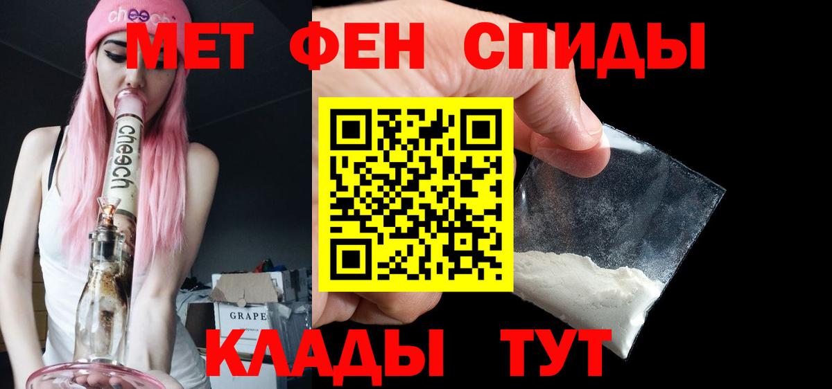 МЕТАМФЕТАМИН винт Краснодар