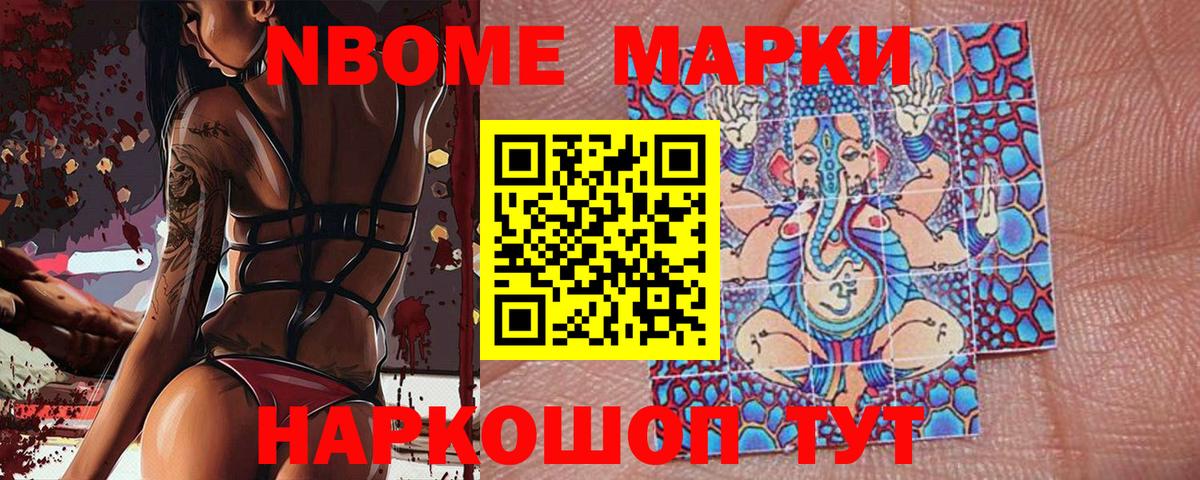 Марки 25I-NBOMe 1,8мг  Вход с VPN  Марки N-bome  купить наркотик  Краснодар  Марки 25I-NBOMe 1,8мг 