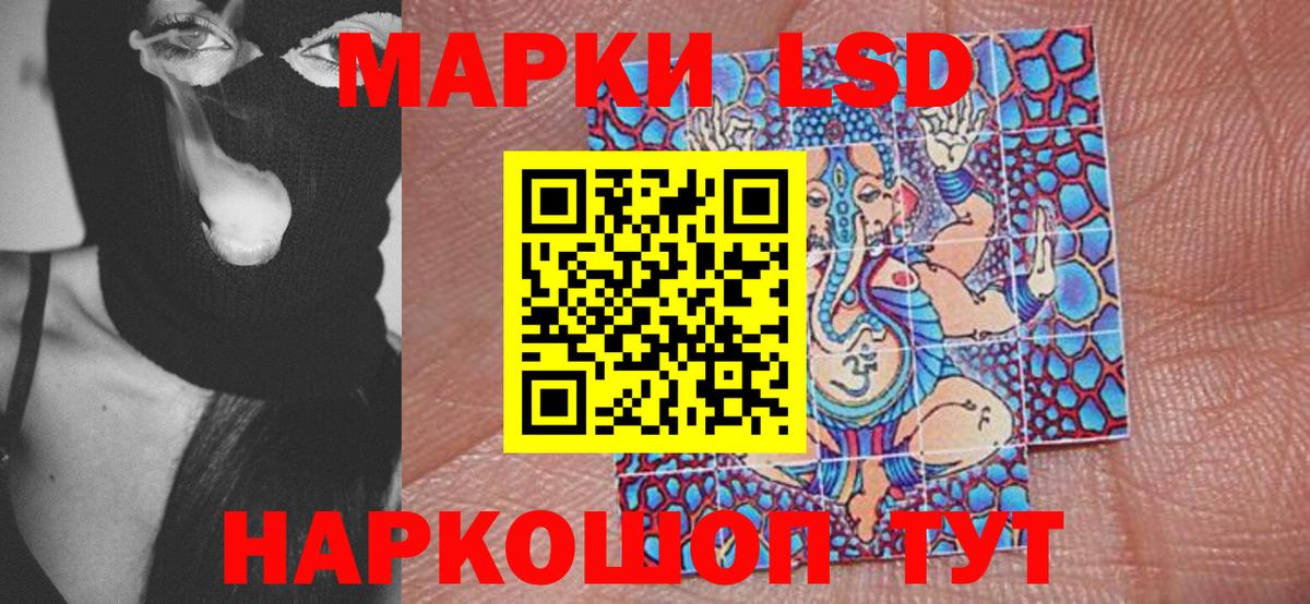 Наркотические марки 1,8мг Краснодар
