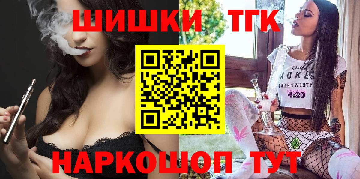Бошки Шишки Bruce Banner  Вход с VPN  Краснодар  Конопля LSD WEED 